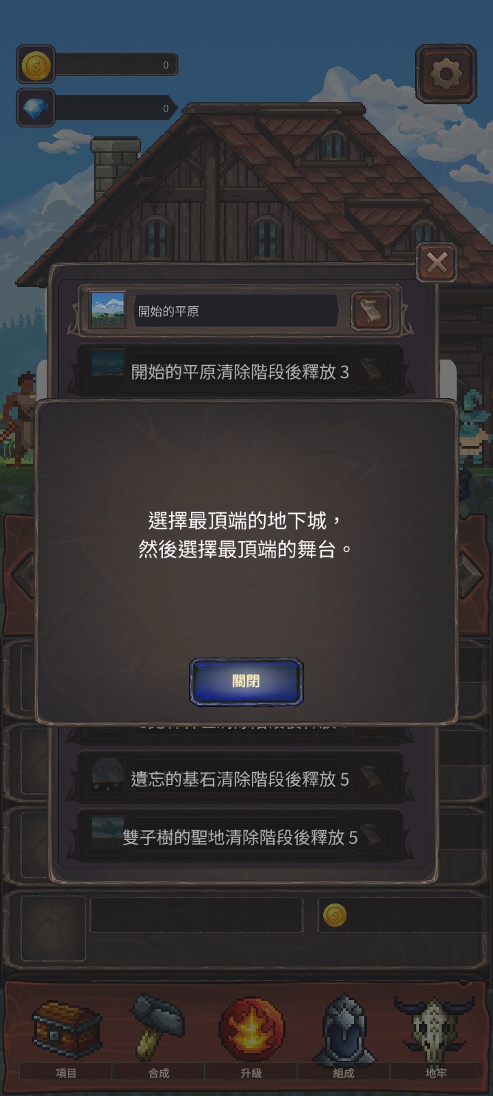 黑客与工艺商店(辅助菜单) 黑客与工艺商店(辅助菜单)