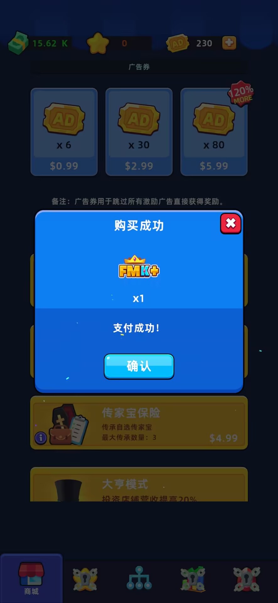 家庭模拟器 家庭模拟器