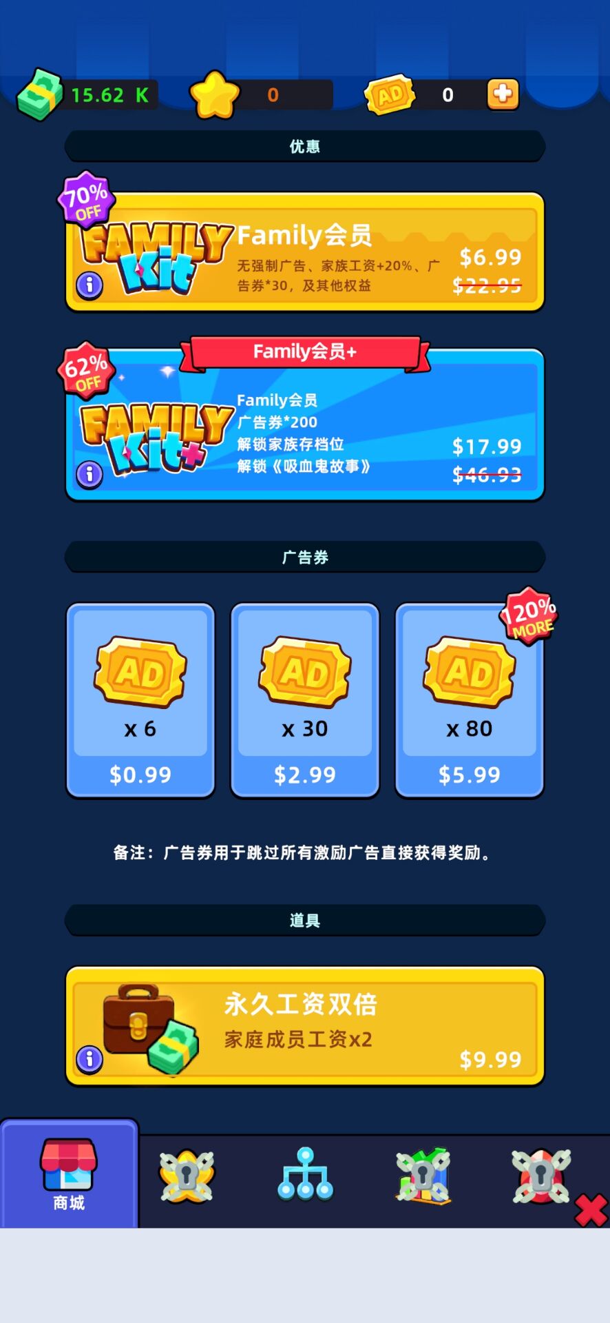 家庭模拟器 家庭模拟器