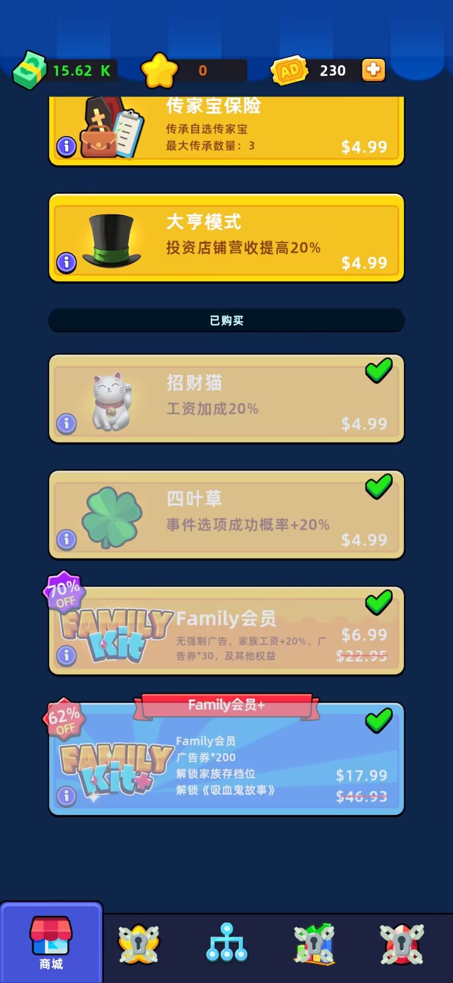 家庭模拟器 家庭模拟器