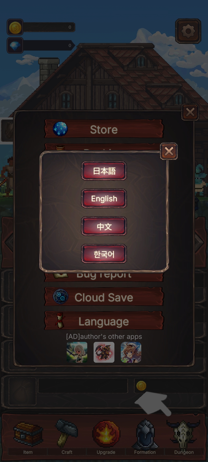 黑客与工艺商店(辅助菜单) 黑客与工艺商店(辅助菜单)