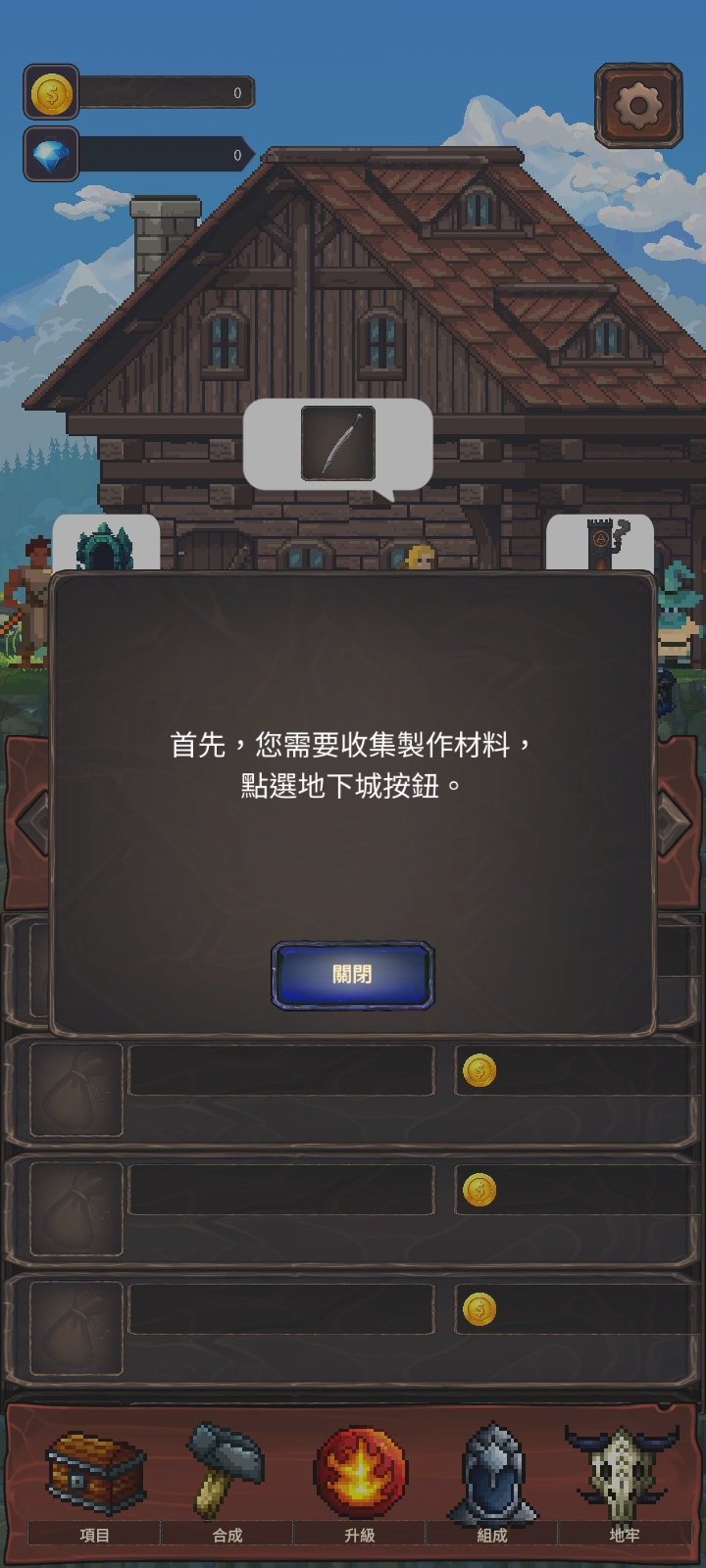 黑客与工艺商店(辅助菜单) 黑客与工艺商店(辅助菜单)