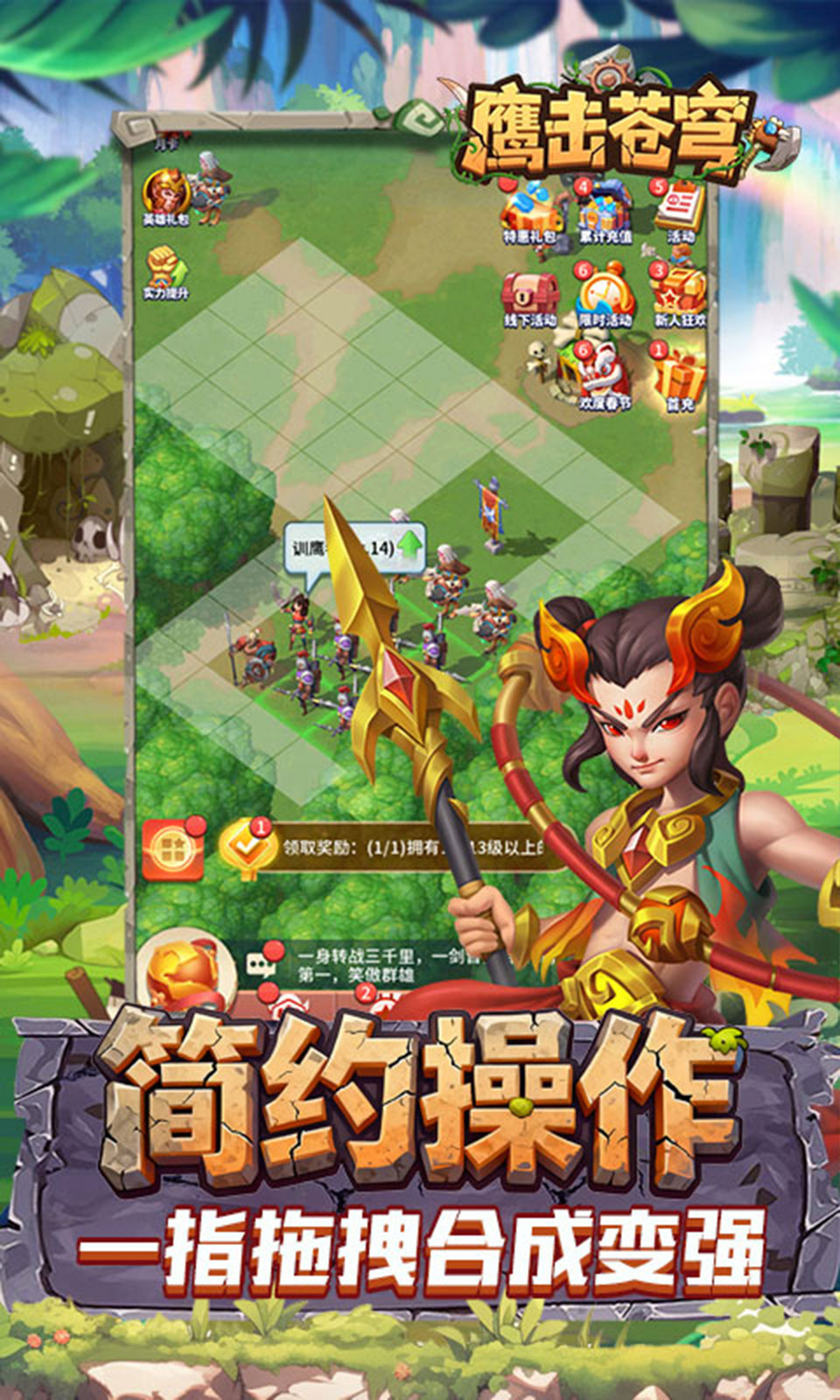 鹰击苍穹(0.1折) 鹰击苍穹(0.1折)