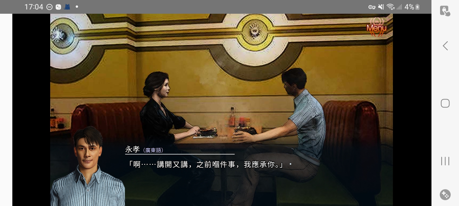 红蜘蛛之复仇(重制版)