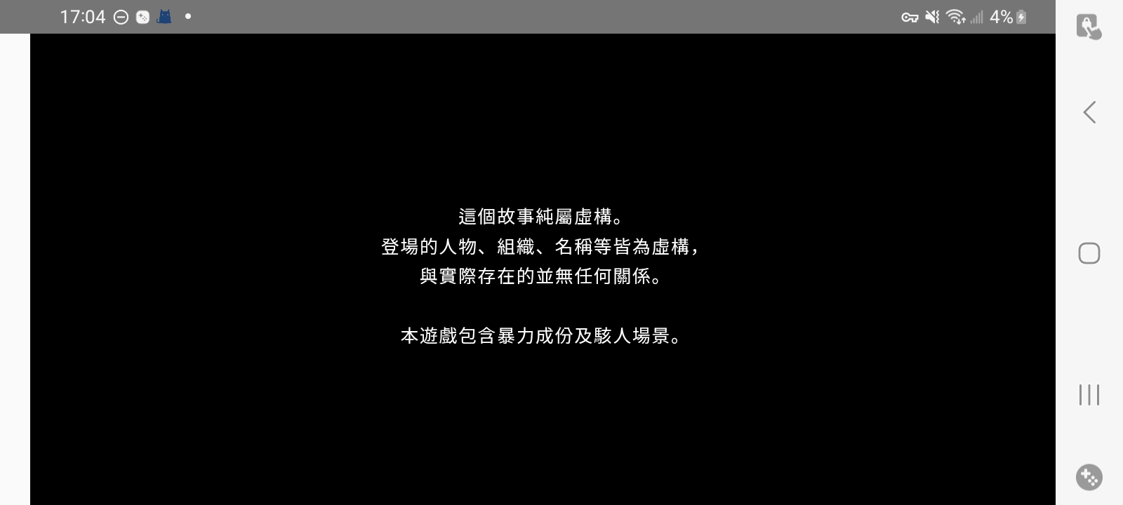 红蜘蛛之复仇(重制版)