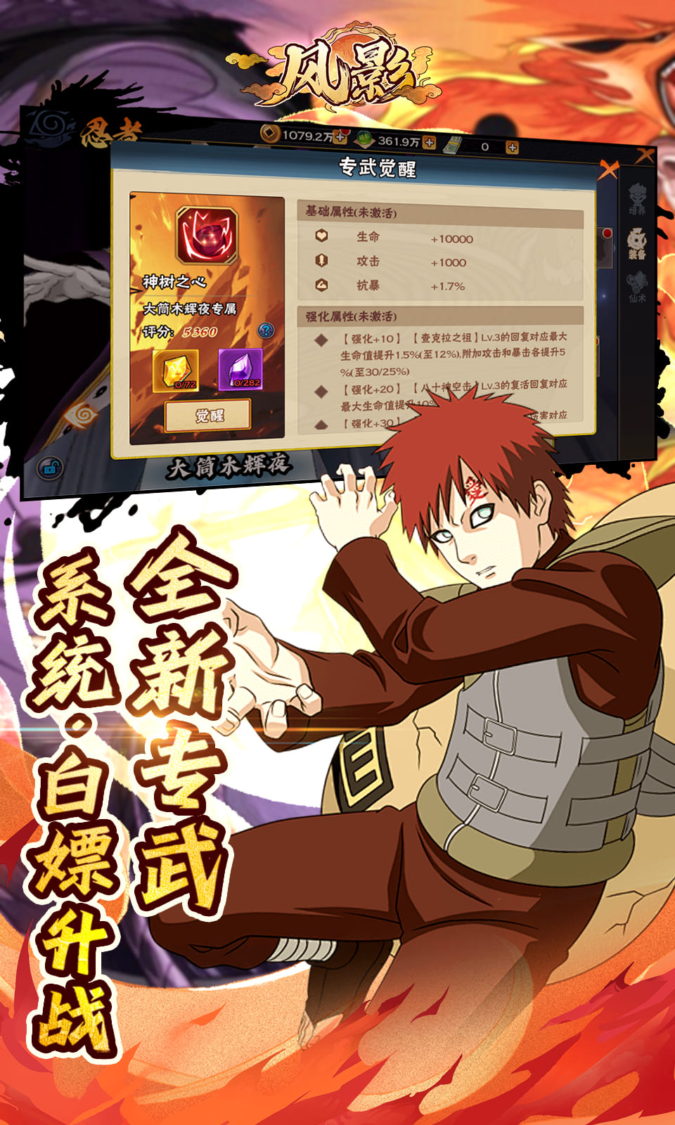 风影(0.1折免单版) 风影(0.1折免单版)