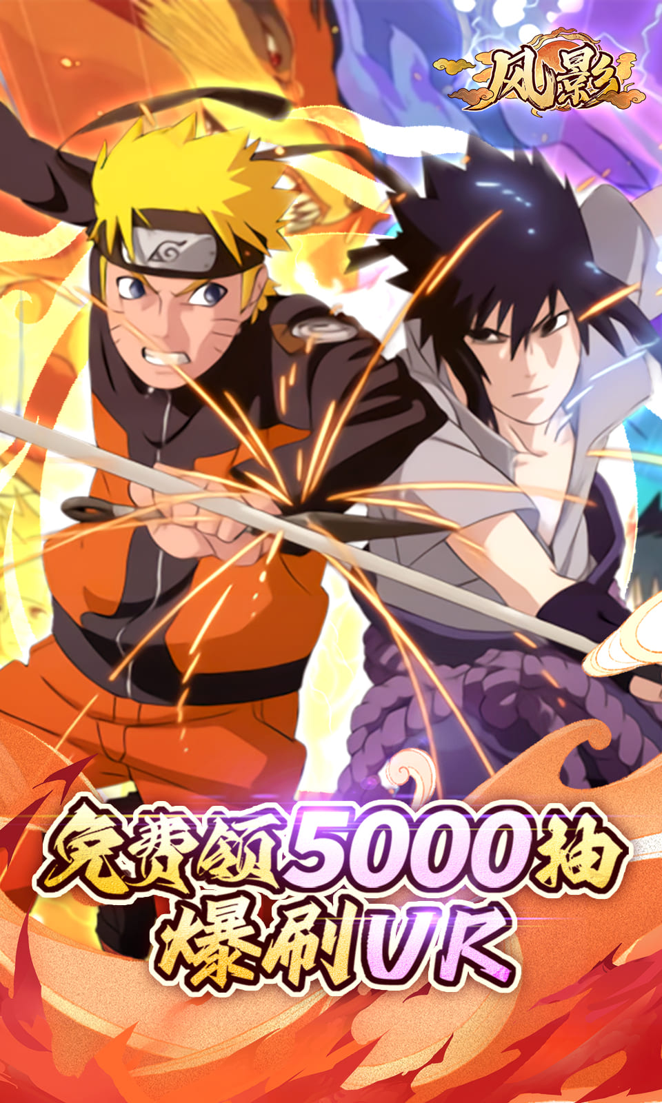 风影(0.1折免单版) 风影(0.1折免单版)