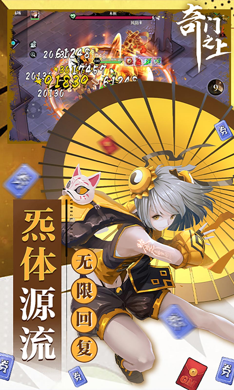 奇门之上(3折免费版) 奇门之上(3折免费版)