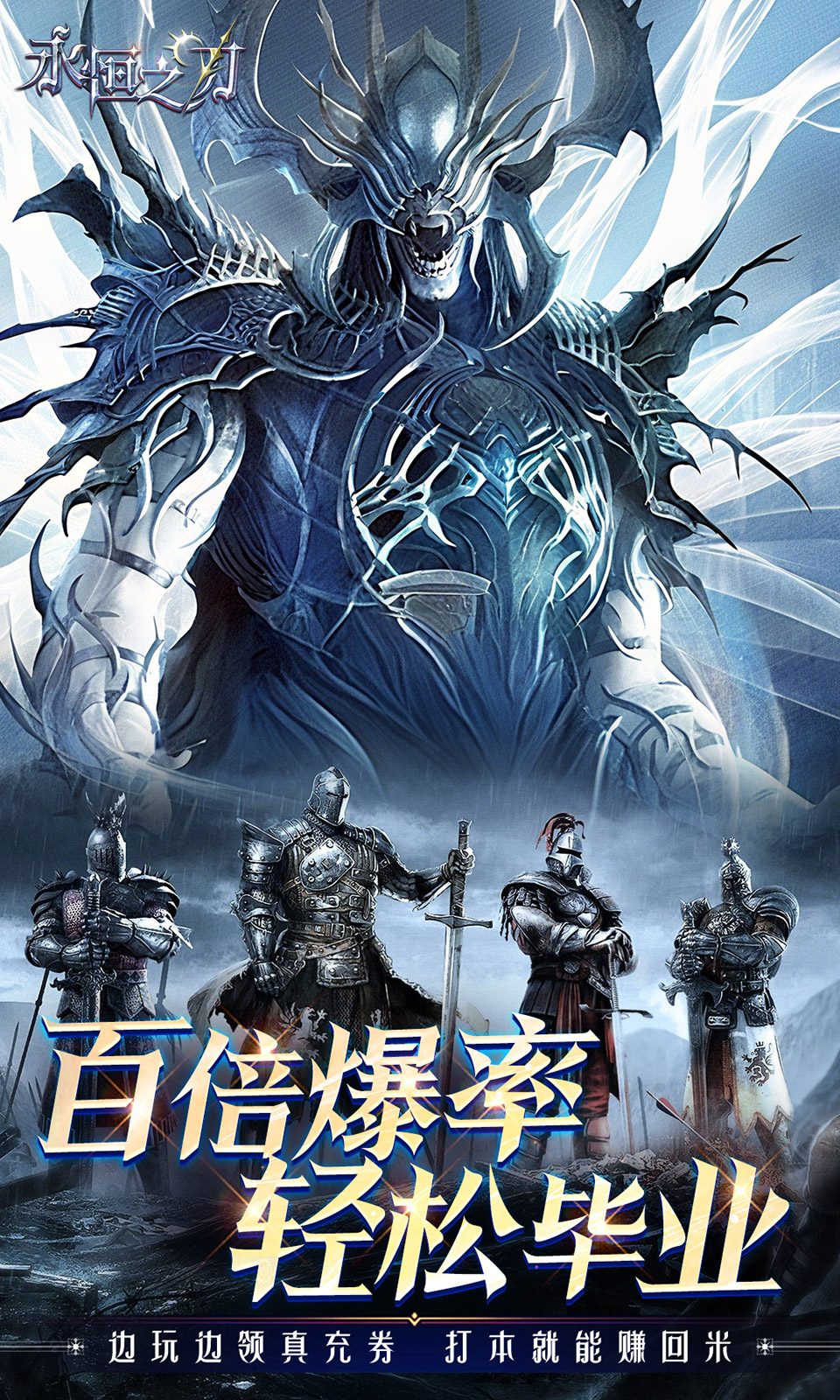 永恒之刃(0.1折)