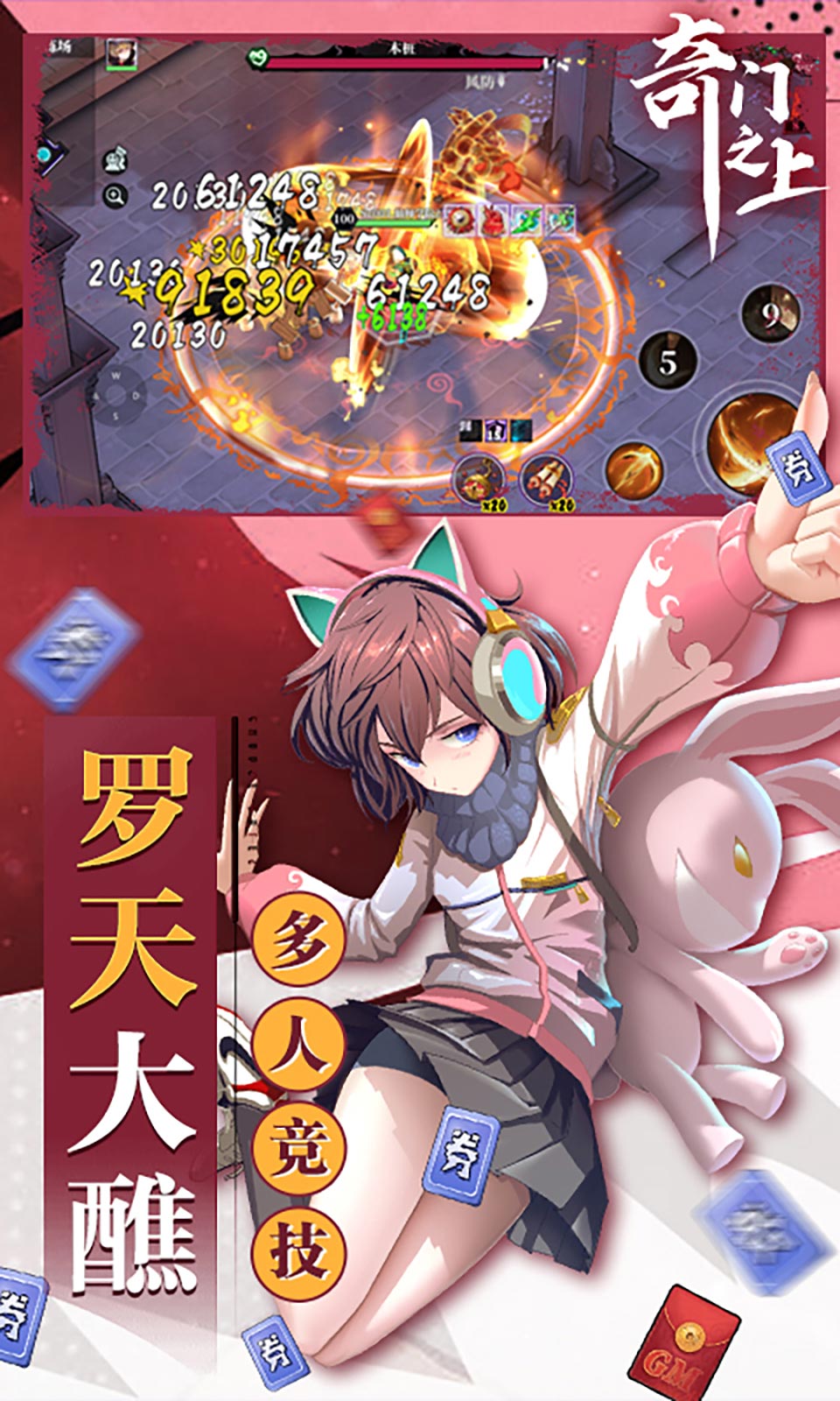 奇门之上(3折免费版) 奇门之上(3折免费版)