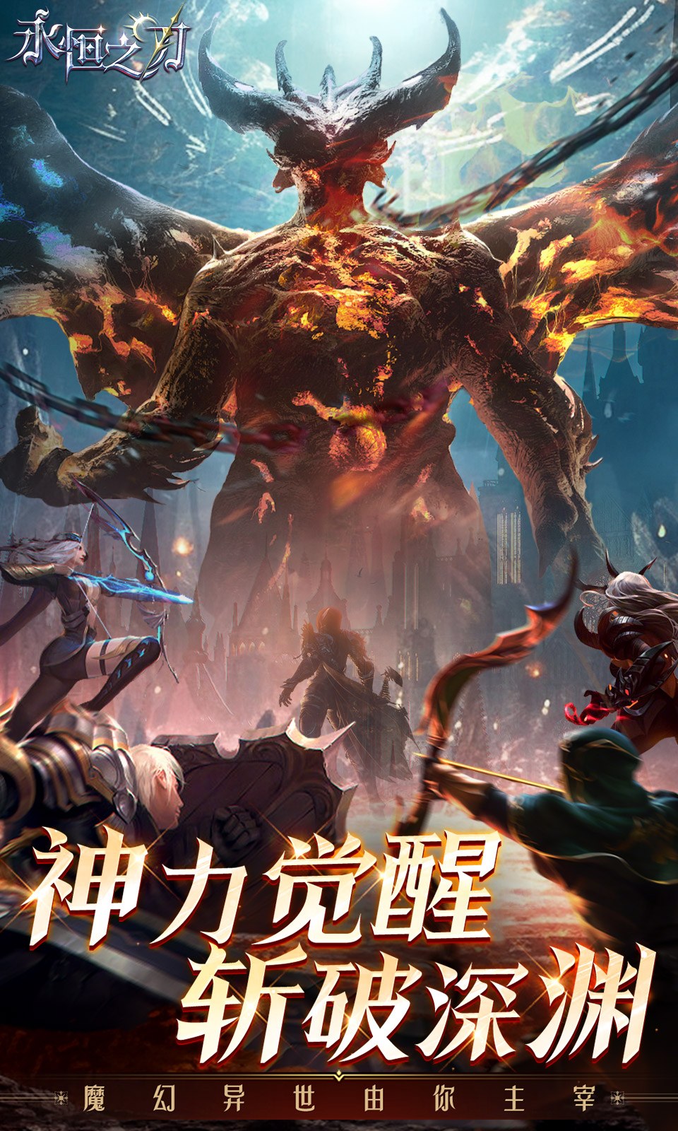 永恒之刃(0.1折)