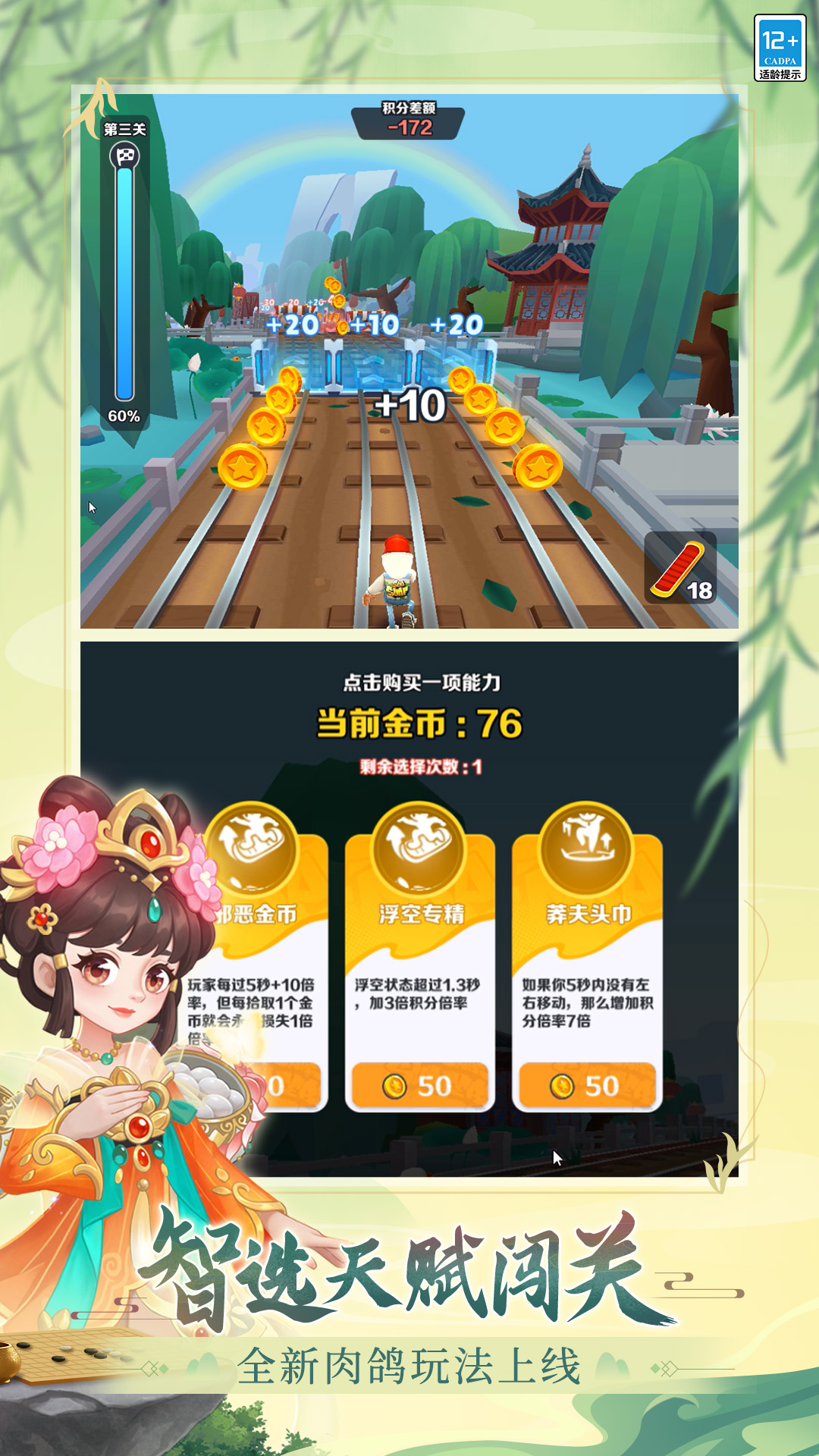 地铁跑酷 地铁跑酷