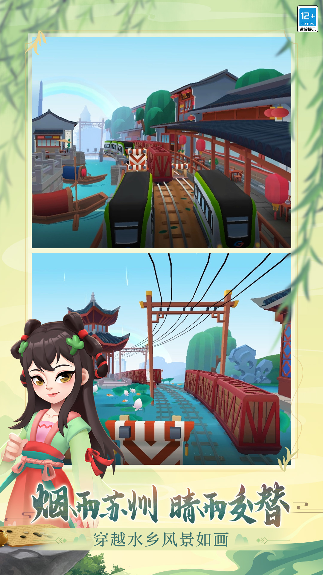 地铁跑酷 地铁跑酷