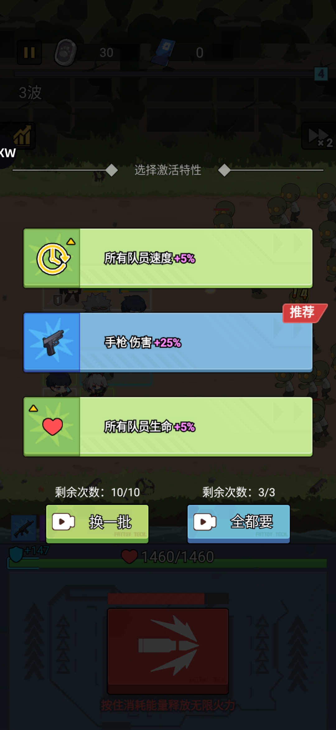 小小生存队(辅助菜单)