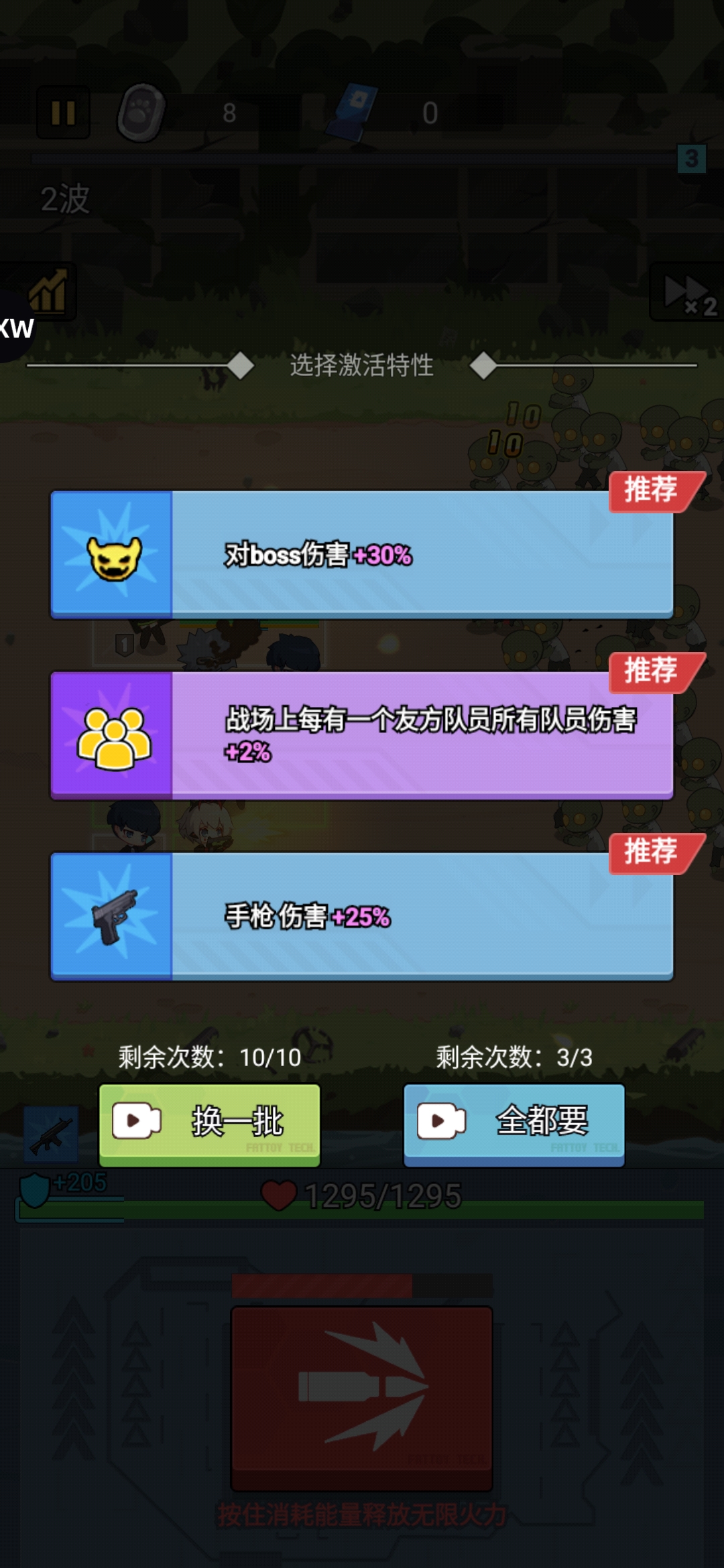 小小生存队(辅助菜单)