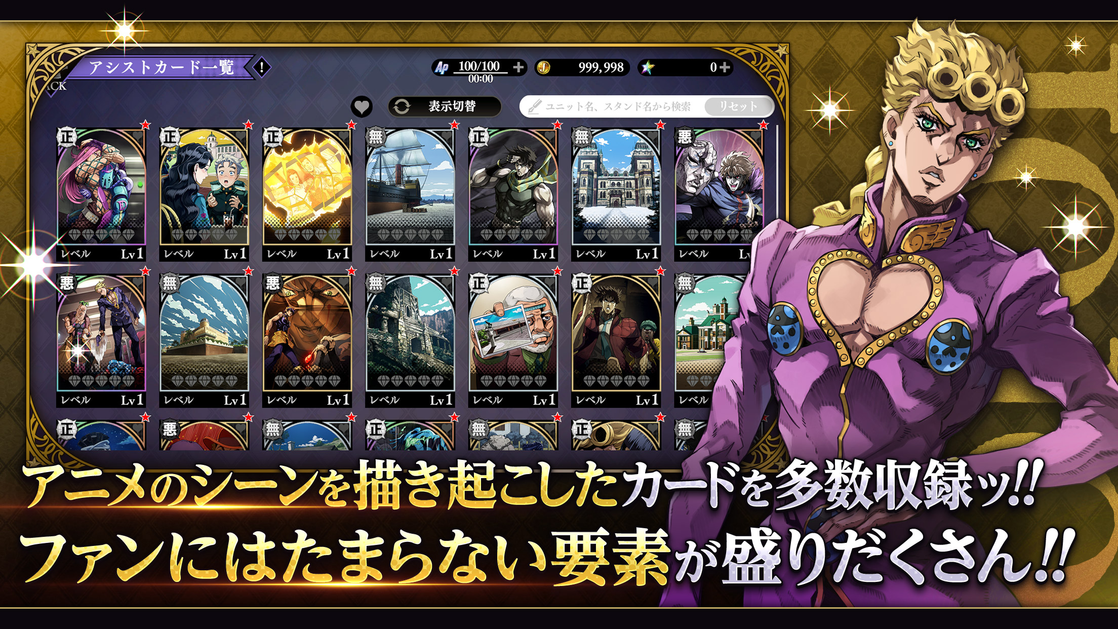 JOJO的奇妙冒险:欧拉欧拉波纹疾走(日服)