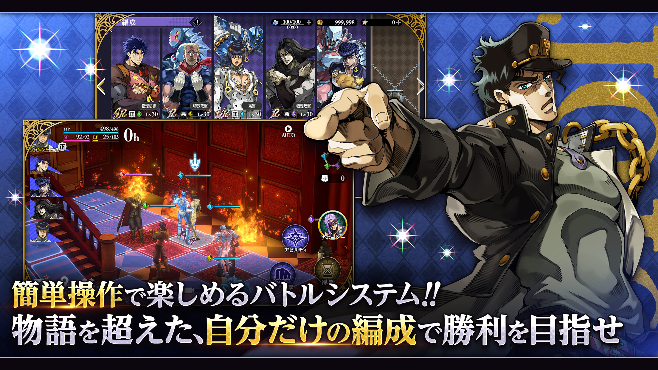 JOJO的奇妙冒险:欧拉欧拉波纹疾走(日服)