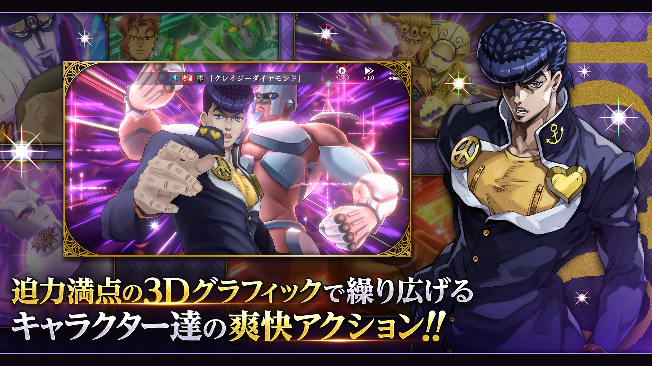 JOJO的奇妙冒险:欧拉欧拉波纹疾走(日服)