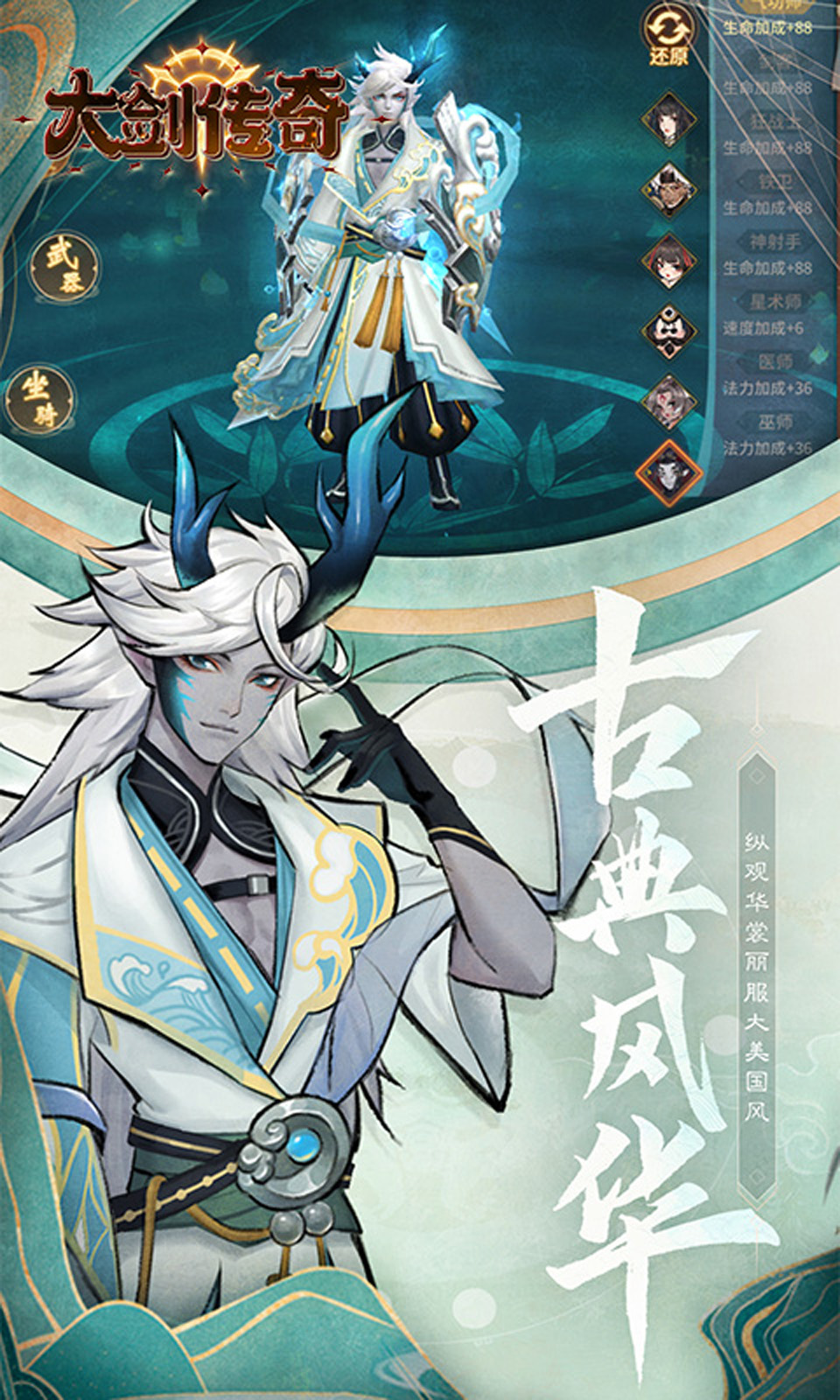 大剑传奇(0.1折) 大剑传奇(0.1折)