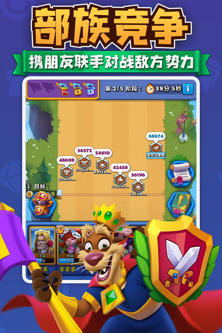 进击的战场 进击的战场