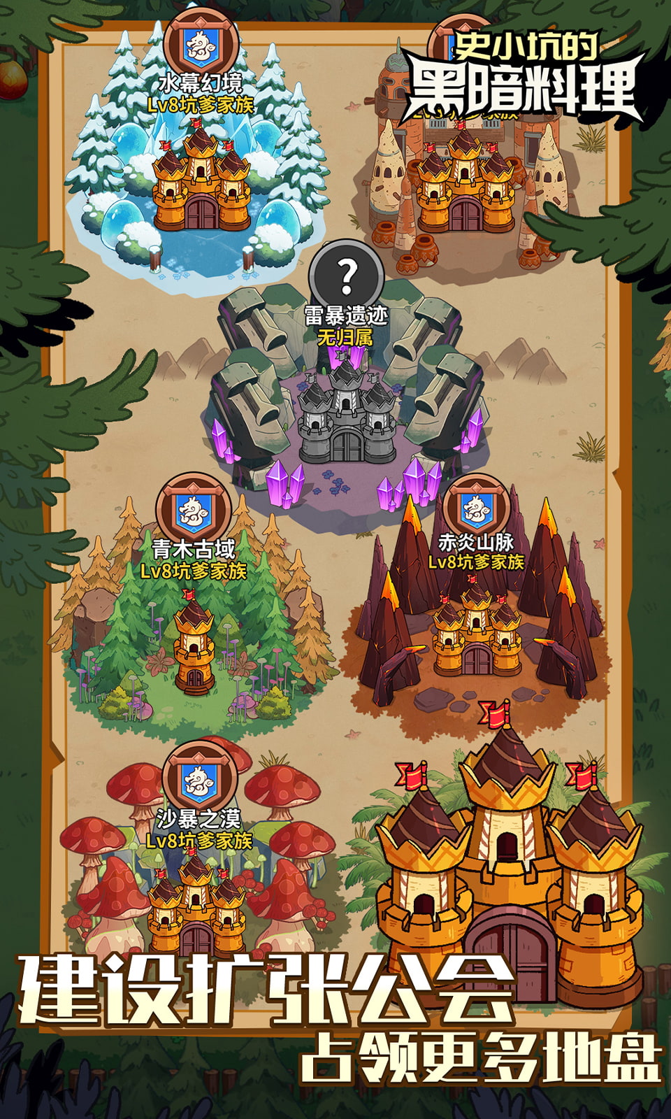 史小坑的黑暗料理