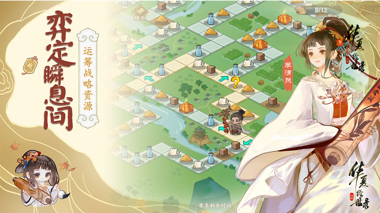 华夏绘世录 华夏绘世录