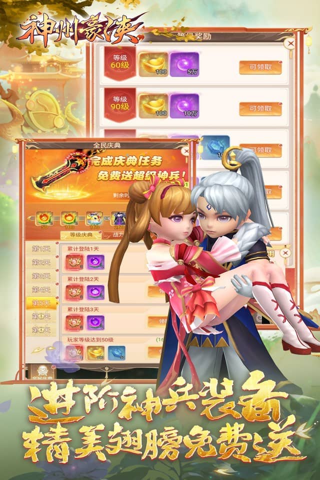 神州豪侠(0.05折) 神州豪侠(0.05折)