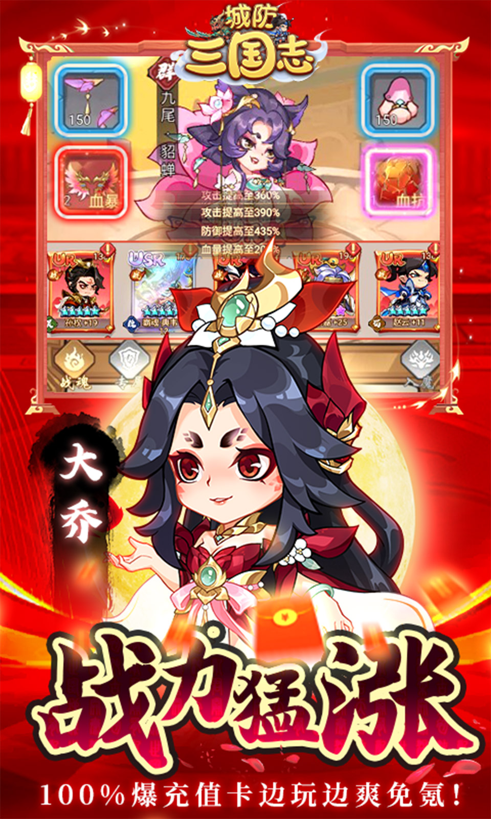 城防三国志(0.05折) 城防三国志(0.05折)