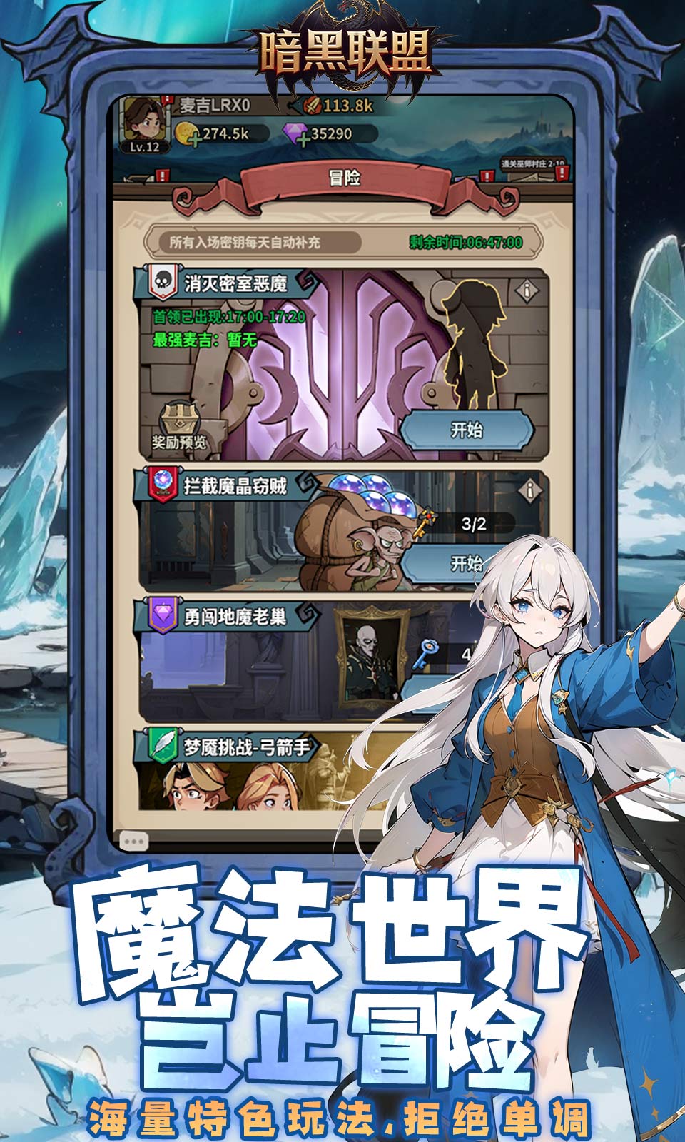 暗黑联盟(0.1折免费版) 暗黑联盟(0.1折免费版)