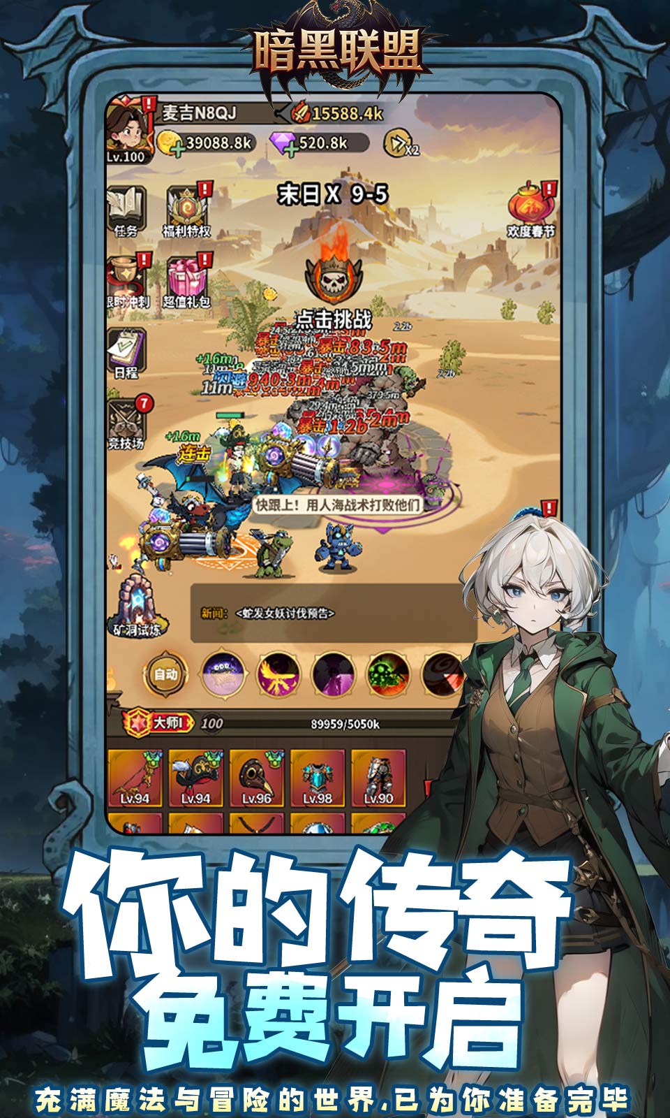 暗黑联盟(0.1折免费版) 暗黑联盟(0.1折免费版)