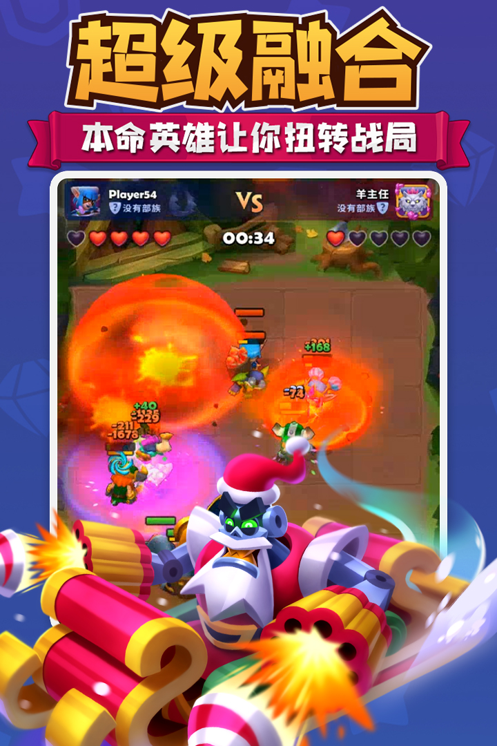 进击的战场 进击的战场