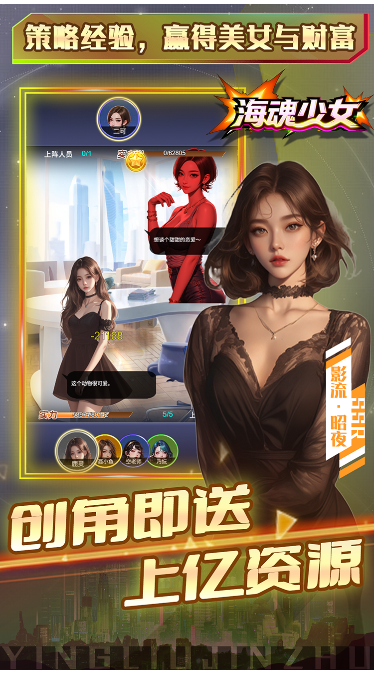 海魂少女(0.1折主播任选) 海魂少女(0.1折主播任选)