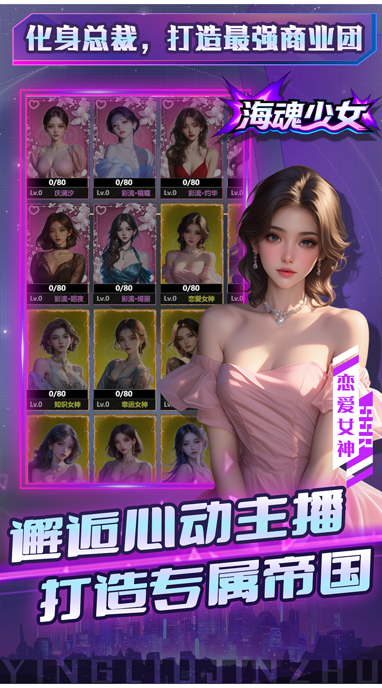 海魂少女(0.1折主播任选) 海魂少女(0.1折主播任选)