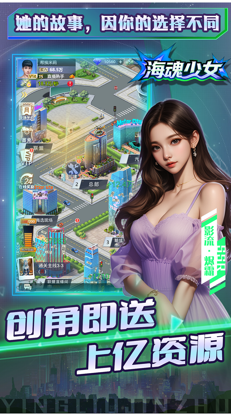 海魂少女(0.1折主播任选) 海魂少女(0.1折主播任选)