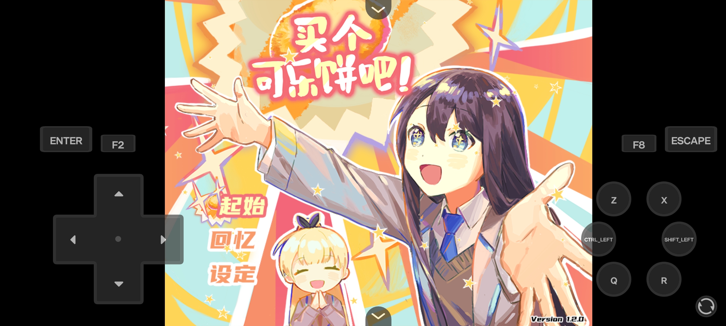 买个可乐饼吧!(Steam移植) 买个可乐饼吧!(Steam移植)