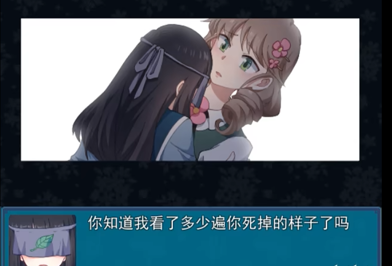 真结局到底在哪里(Joiplay模拟器)