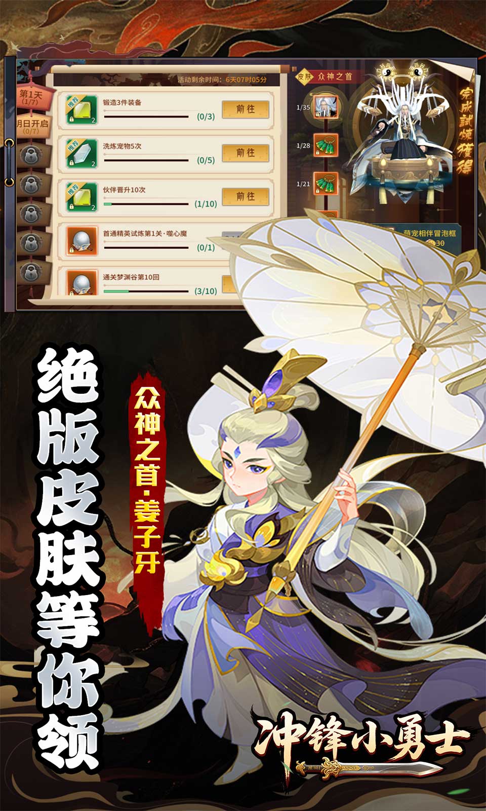 冲锋小勇士(0.05折) 冲锋小勇士(0.05折)