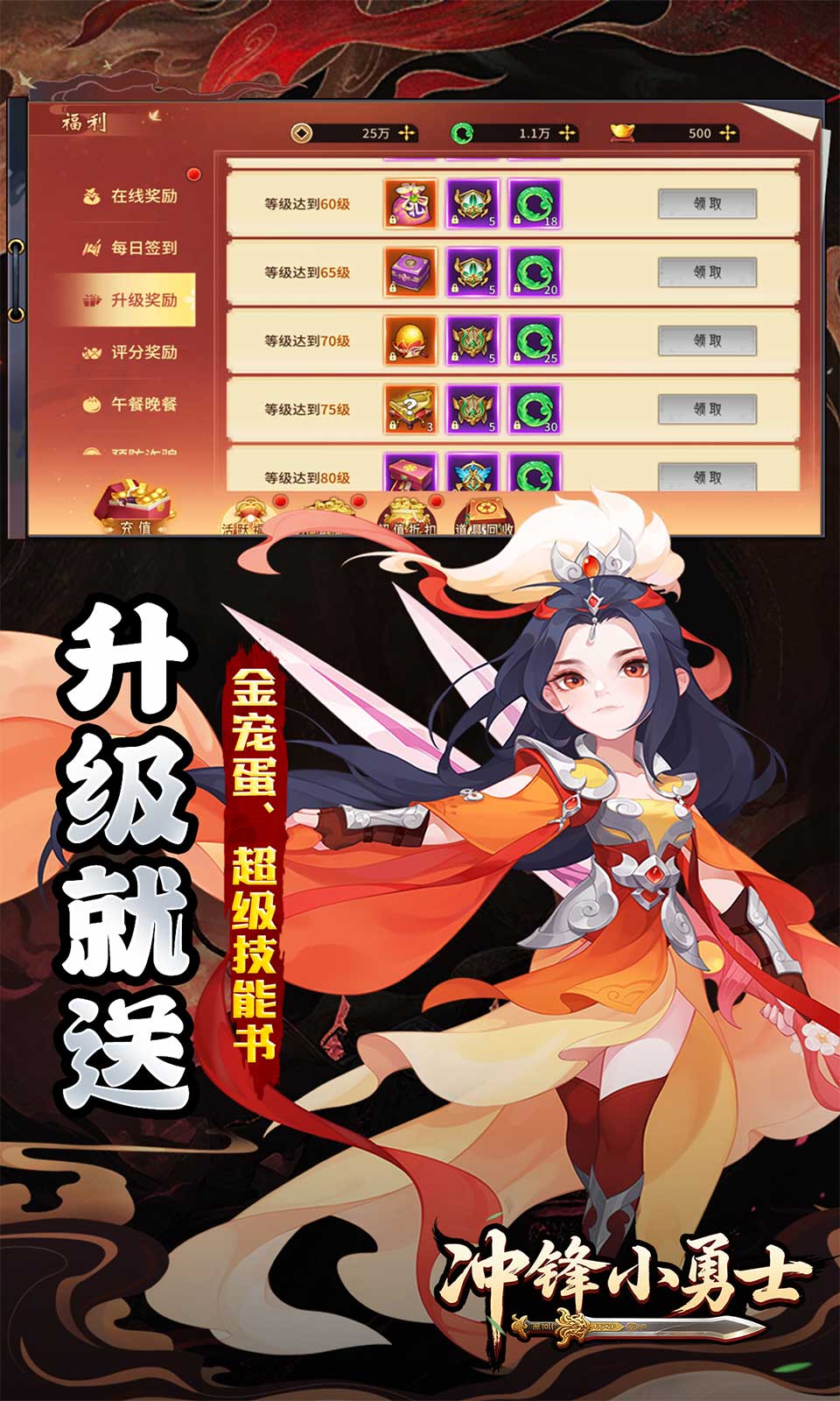 冲锋小勇士(0.05折) 冲锋小勇士(0.05折)