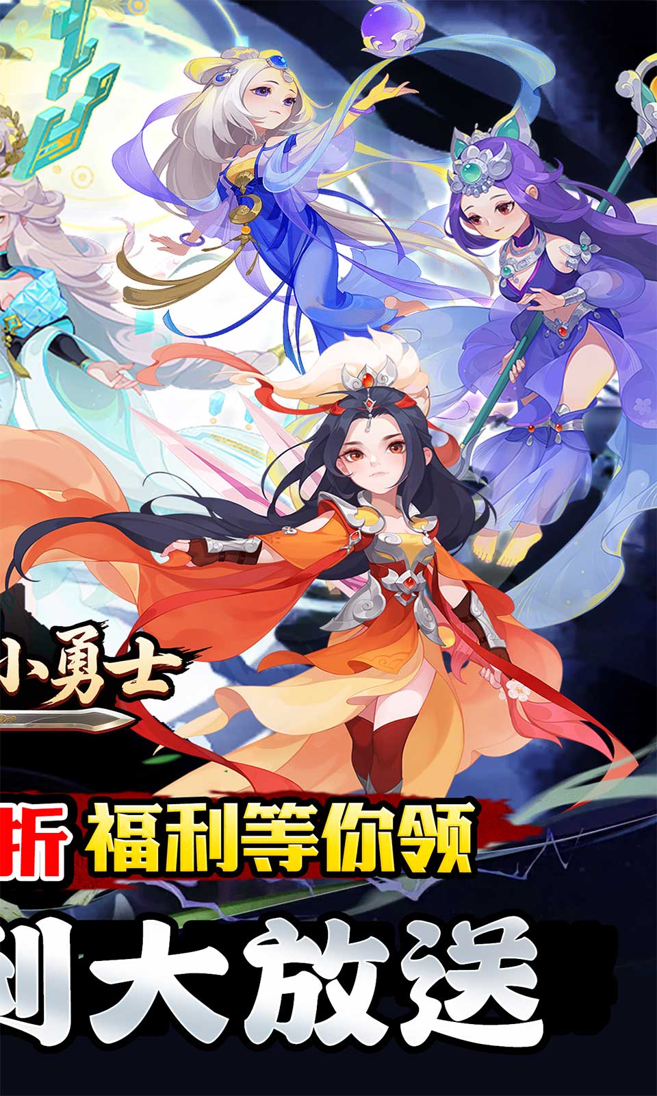 冲锋小勇士(0.05折) 冲锋小勇士(0.05折)