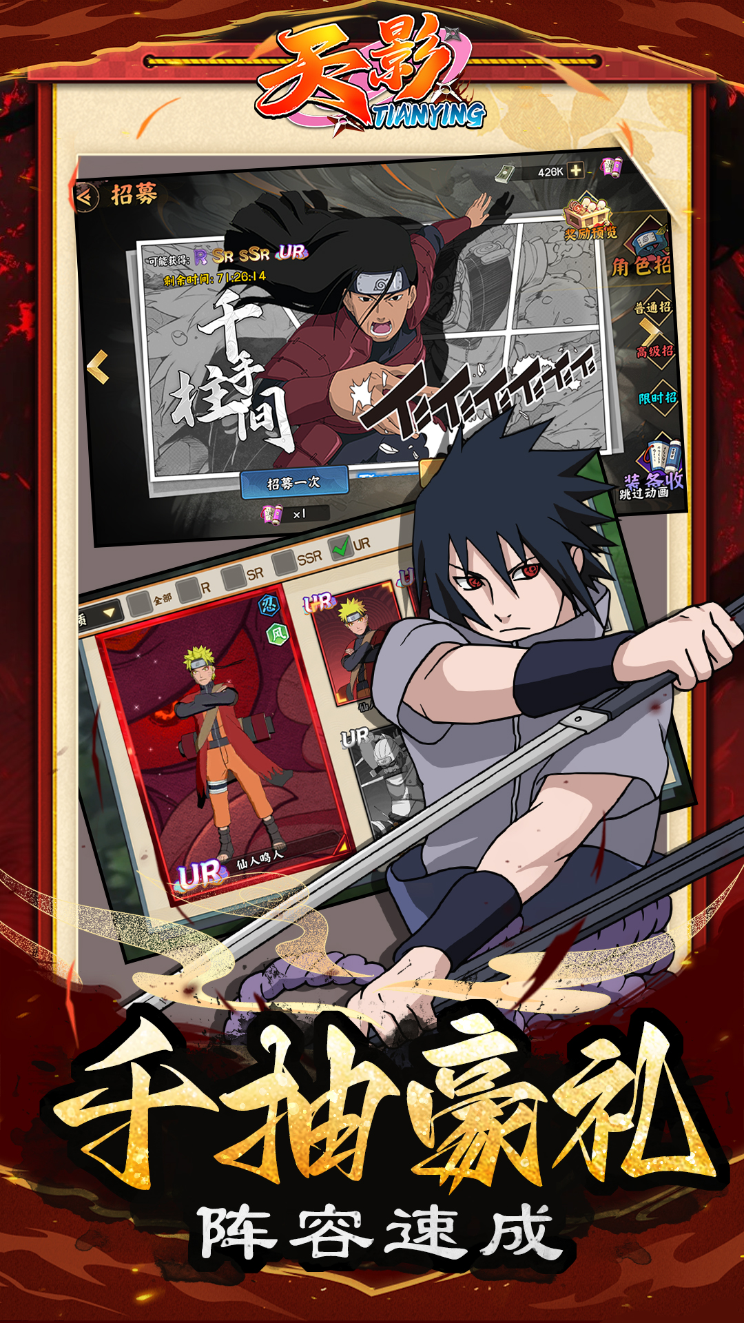 天影(0.1折火影) 天影(0.1折火影)