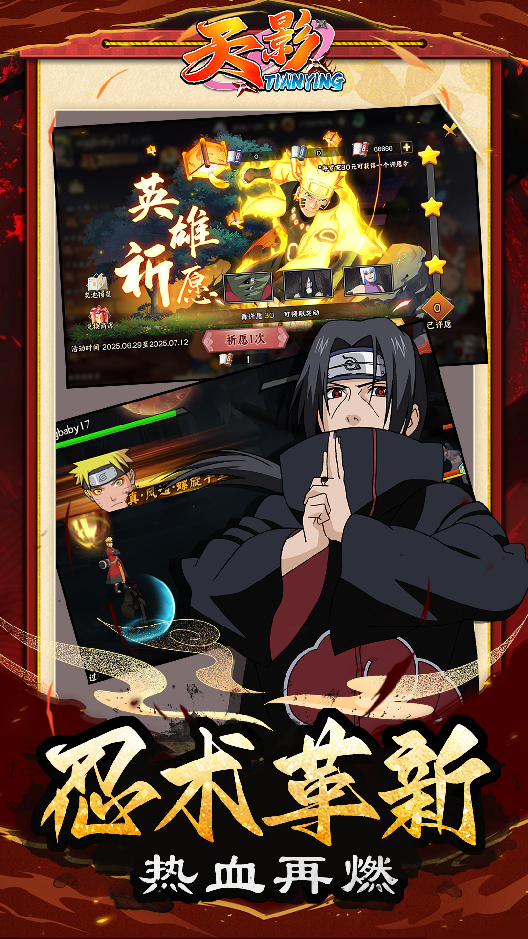 天影(0.1折火影) 天影(0.1折火影)