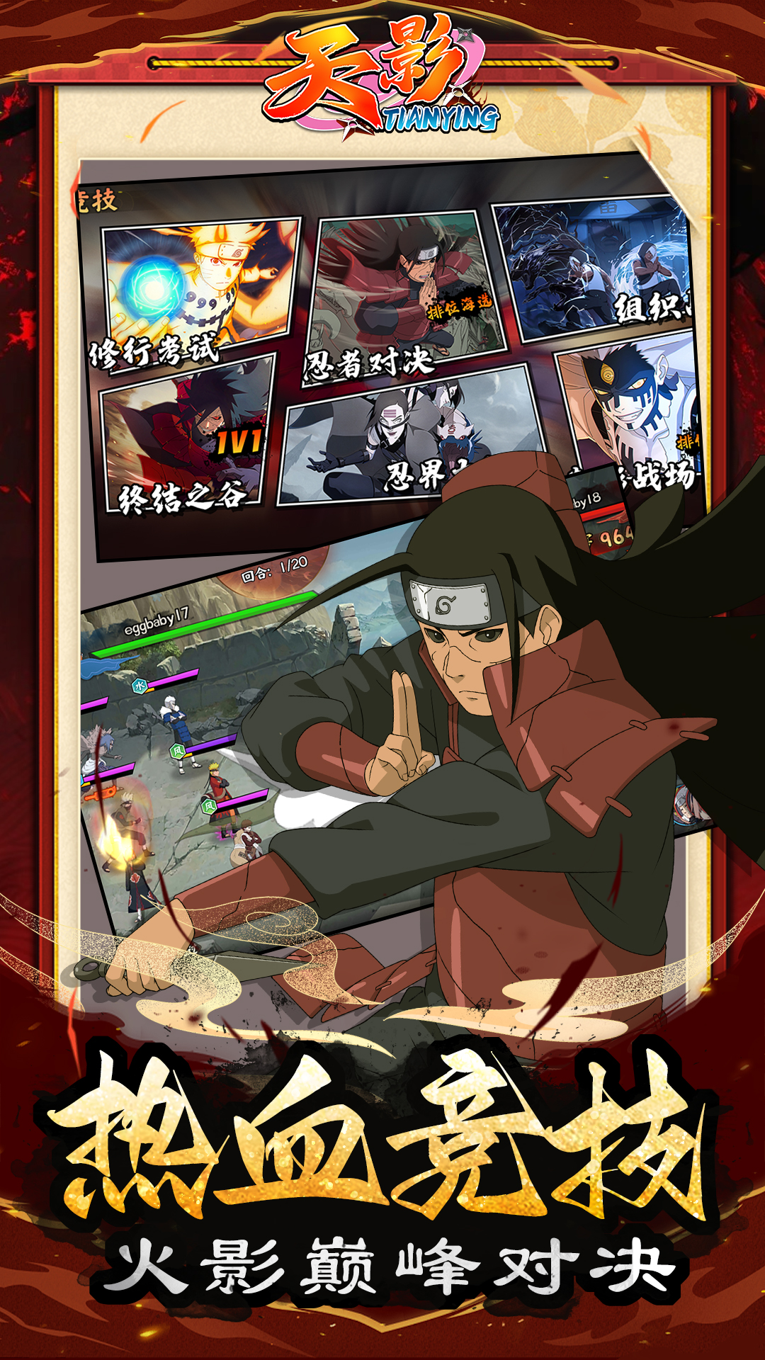 天影(0.1折火影) 天影(0.1折火影)