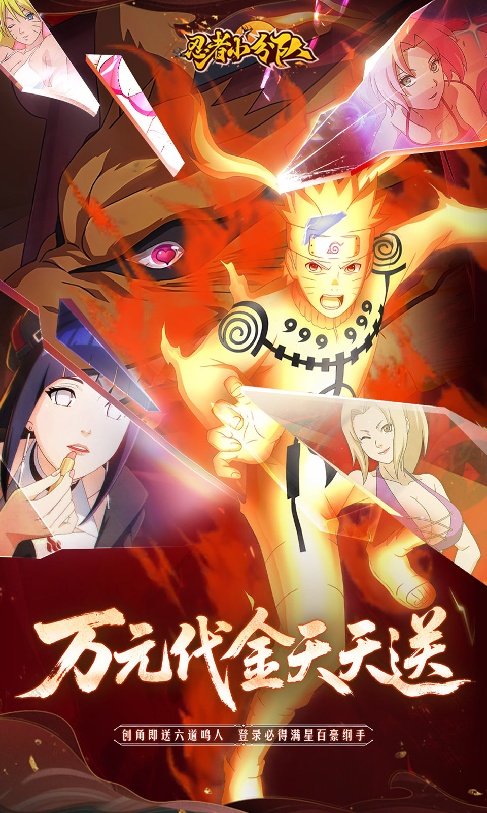 忍者小分队(0.1折) 忍者小分队(0.1折)