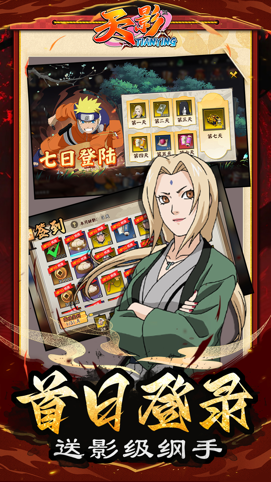 天影(0.1折火影) 天影(0.1折火影)