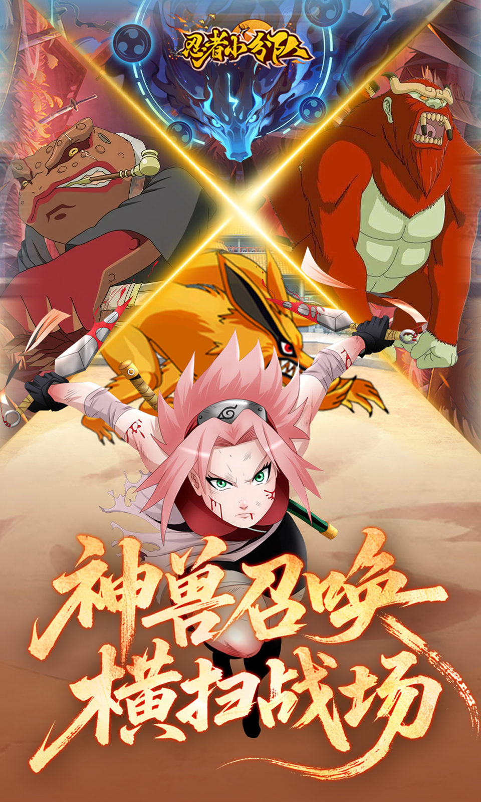 忍者小分队(0.1折) 忍者小分队(0.1折)