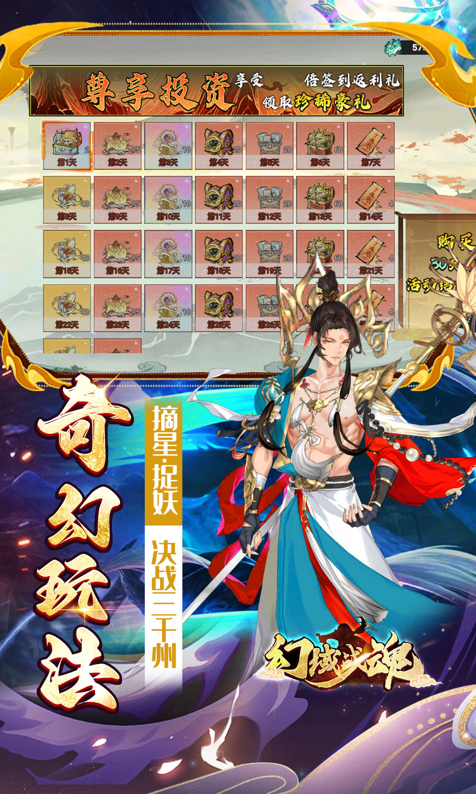 幻域战魂(0.05折)