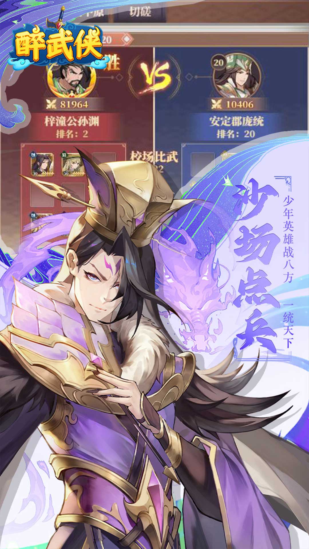 醉武侠(0.05折) 醉武侠(0.05折)