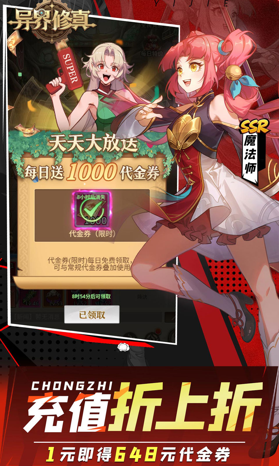 异界修真(0.1折开箱)