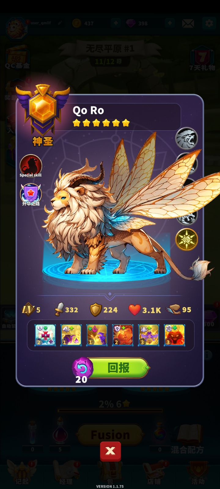 大师融合:怪物战争(辅助菜单) 大师融合:怪物战争(辅助菜单)