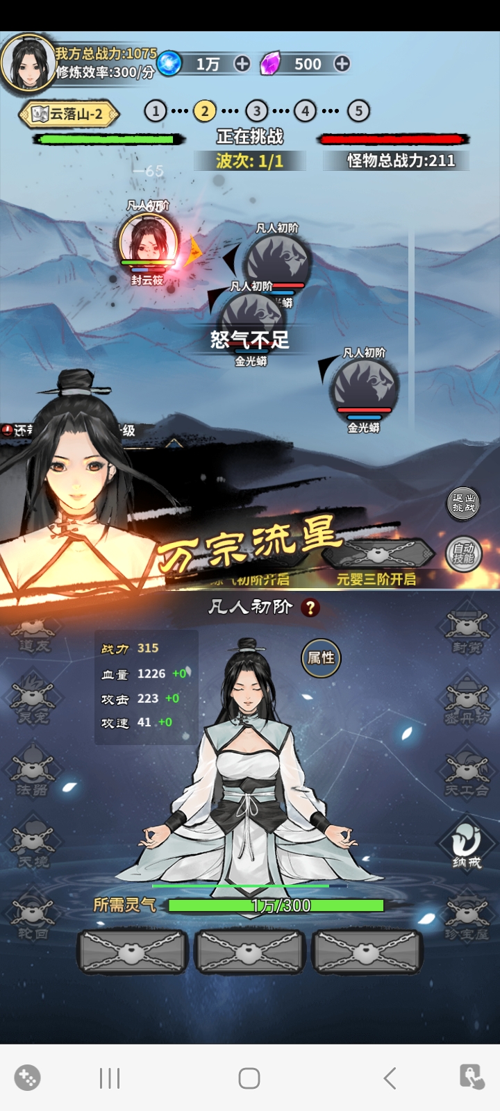 逍遥仙剑传(最新版) 逍遥仙剑传(最新版)